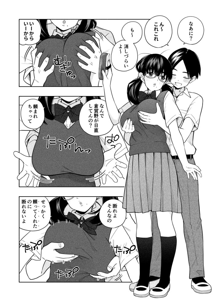欲しくて、求めて。 無料立ち読み5