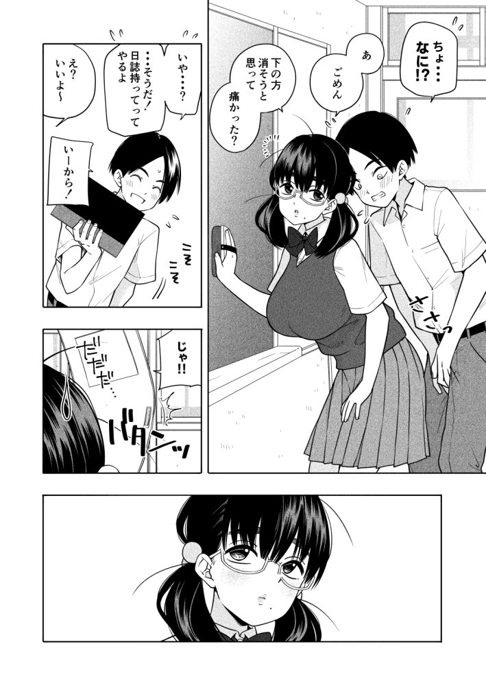 欲しくて、求めて。 無料立ち読み7