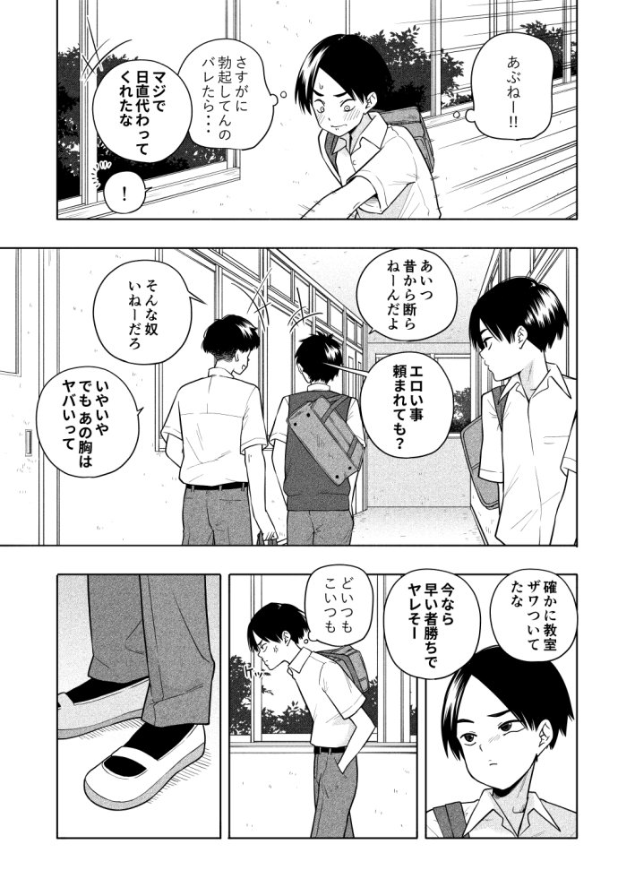 欲しくて、求めて。 無料立ち読み8