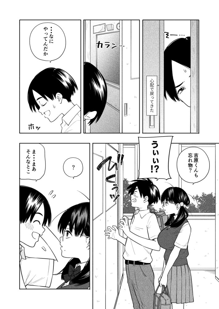 欲しくて、求めて。 無料立ち読み9