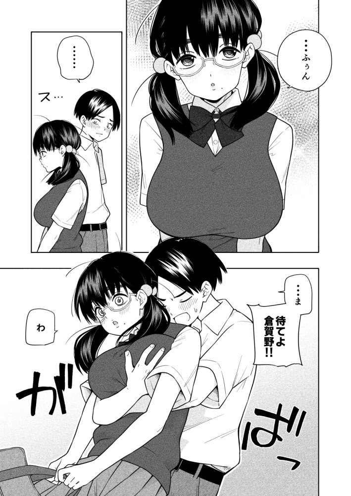 欲しくて、求めて。 無料立ち読み10