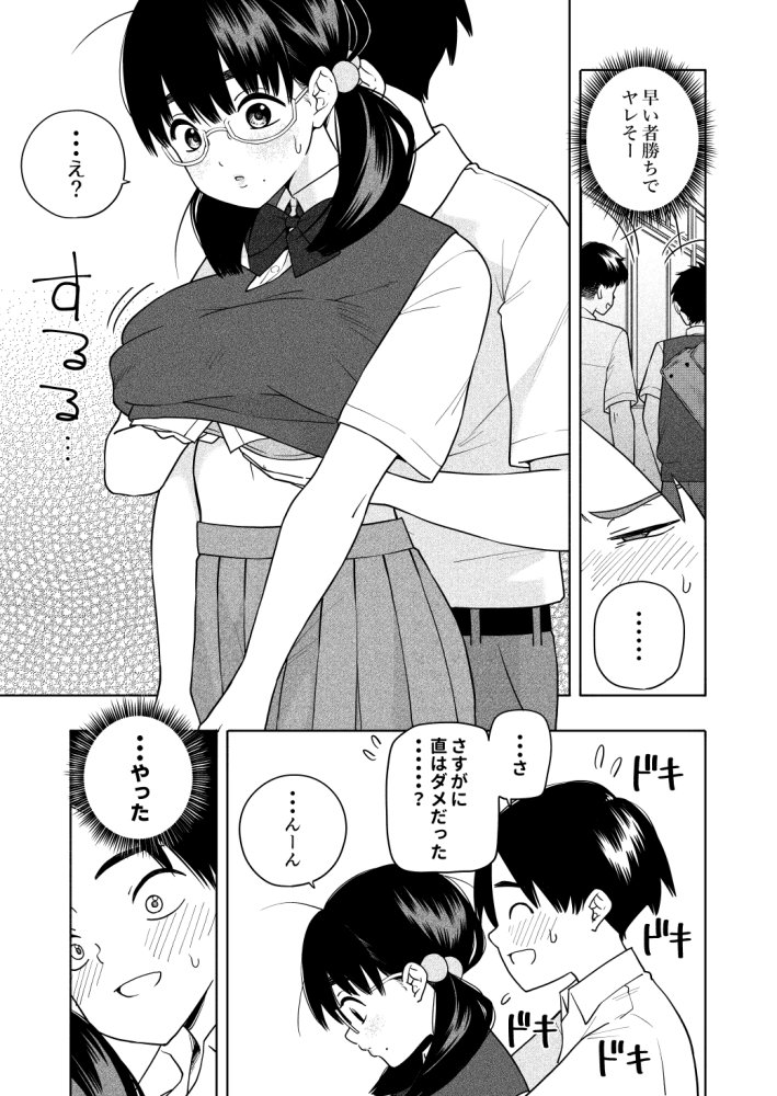 欲しくて、求めて。 無料立ち読み12
