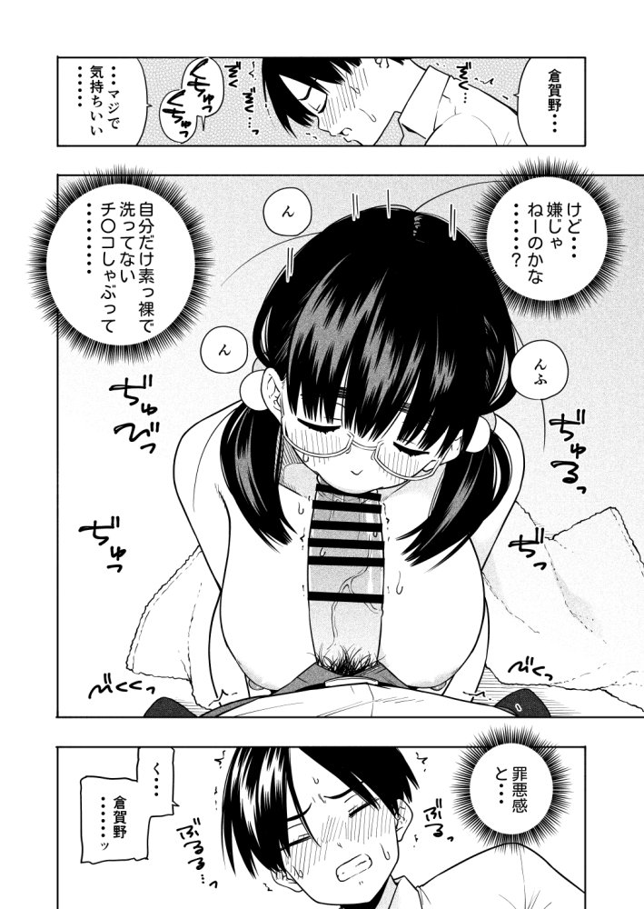 欲しくて、求めて。 無料立ち読み27