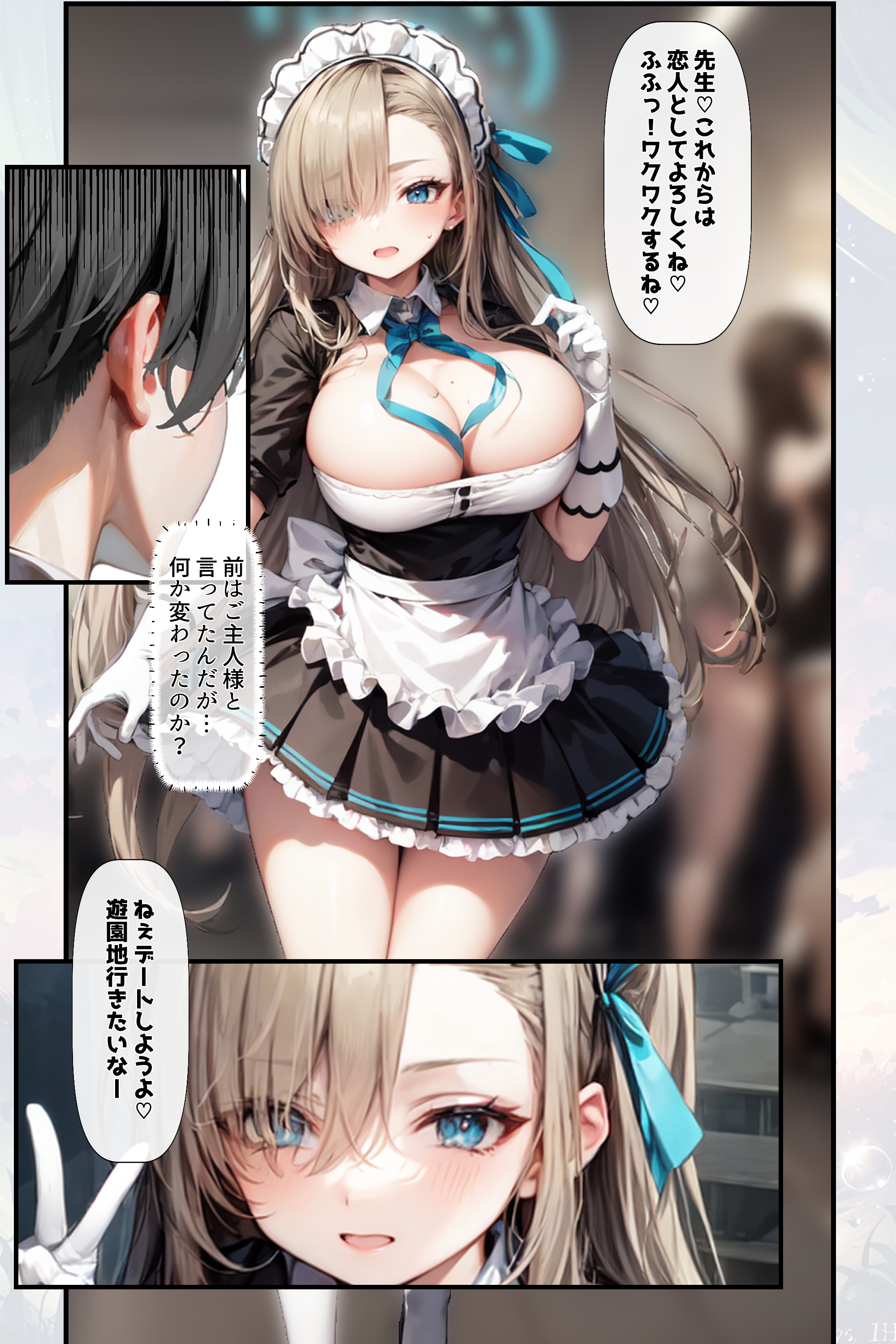 催●支配〜秘密のヤリ部屋〜最終章 無料立ち読み3