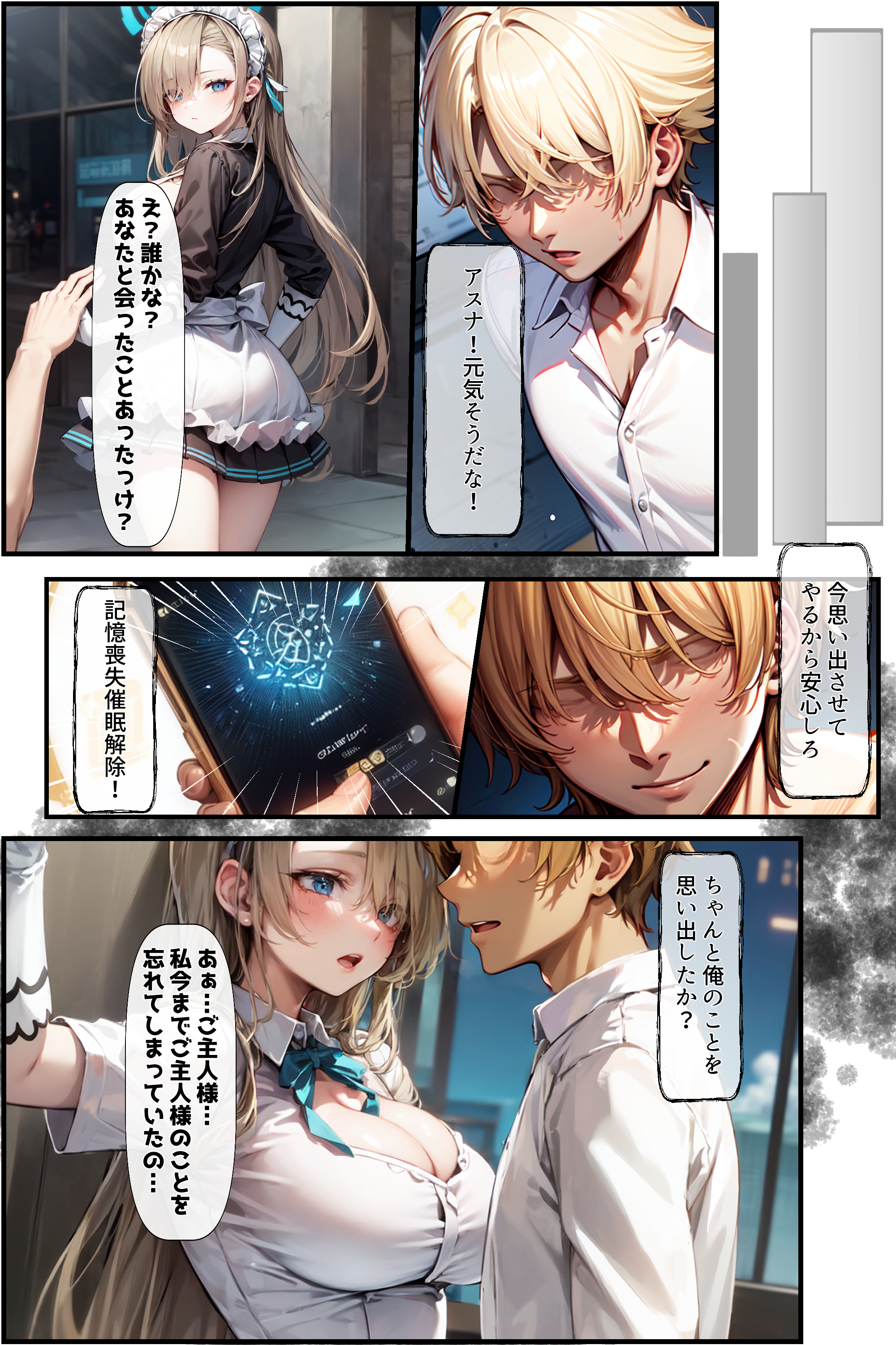 催●支配〜秘密のヤリ部屋〜最終章 無料立ち読み5