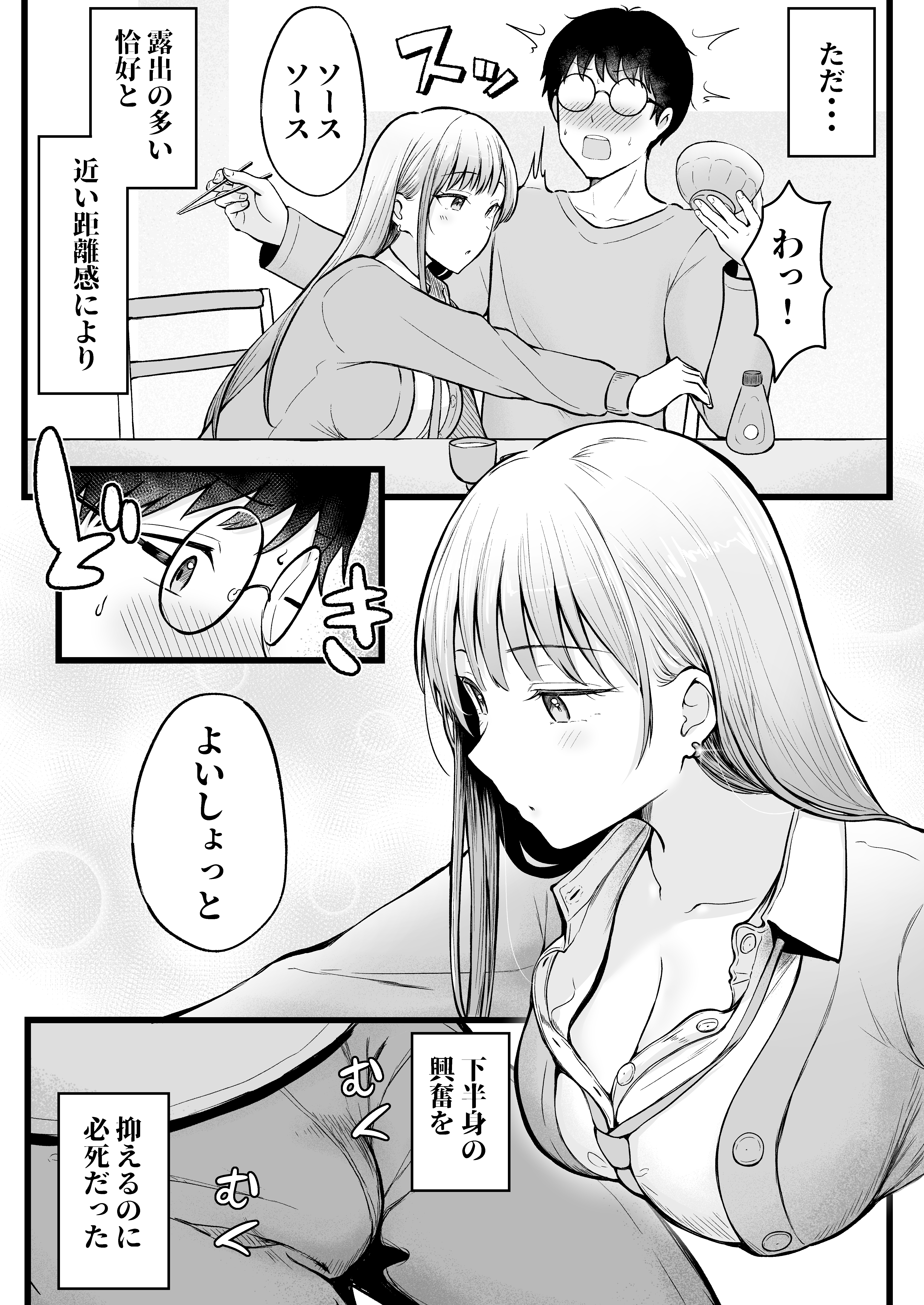 女子寮管理人の僕はギャル寮生に振り回されてます 無料立ち読み8