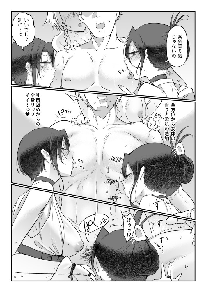 メスダチ総集編2 無料立ち読み41