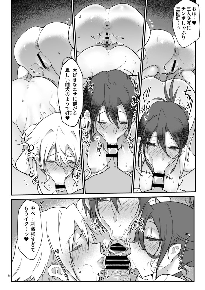 メスダチ総集編2 無料立ち読み45