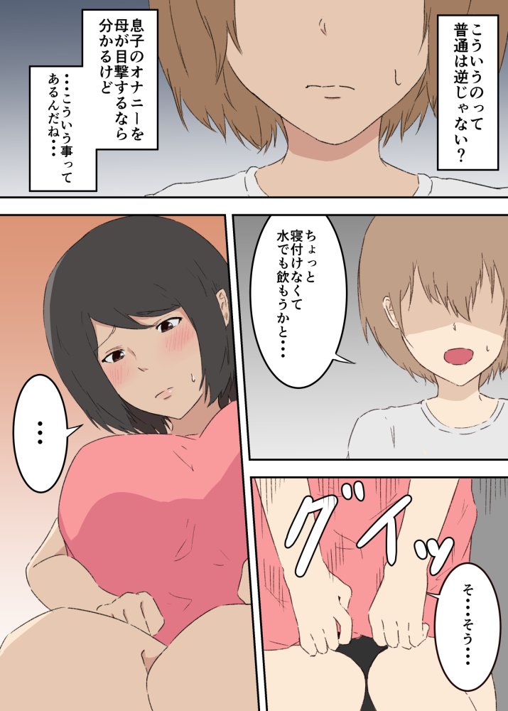 母子相姦漫画総まとめ 無料立ち読み3