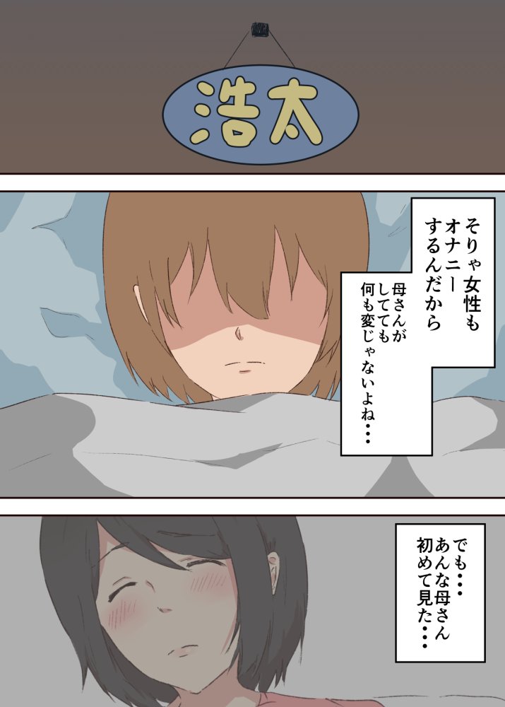 母子相姦漫画総まとめ 無料立ち読み4