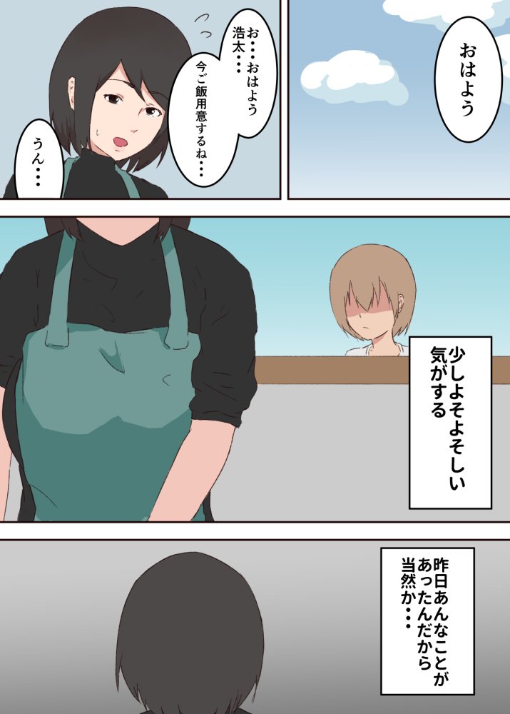 母子相姦漫画総まとめ 無料立ち読み5