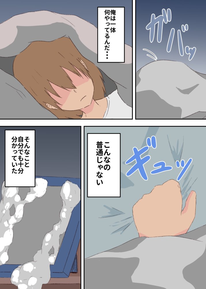 母子相姦漫画総まとめ 無料立ち読み8