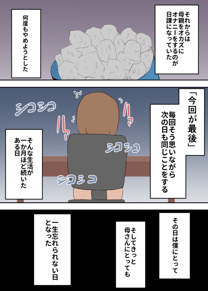 母子相姦漫画総まとめ 無料立ち読み9