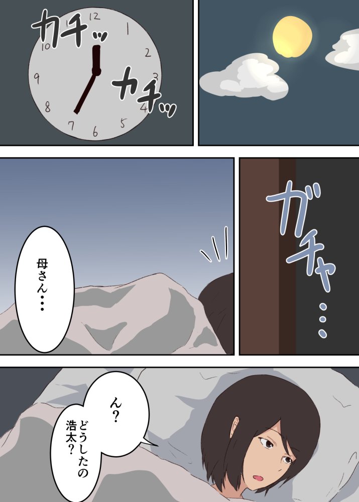 母子相姦漫画総まとめ 無料立ち読み10