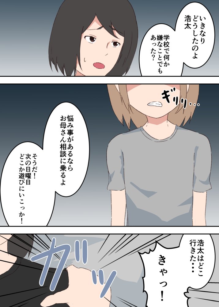 母子相姦漫画総まとめ 無料立ち読み13