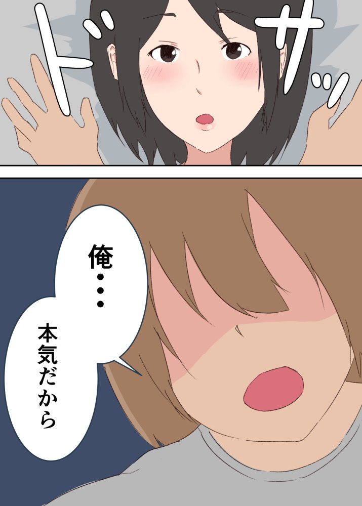 母子相姦漫画総まとめ 無料立ち読み14