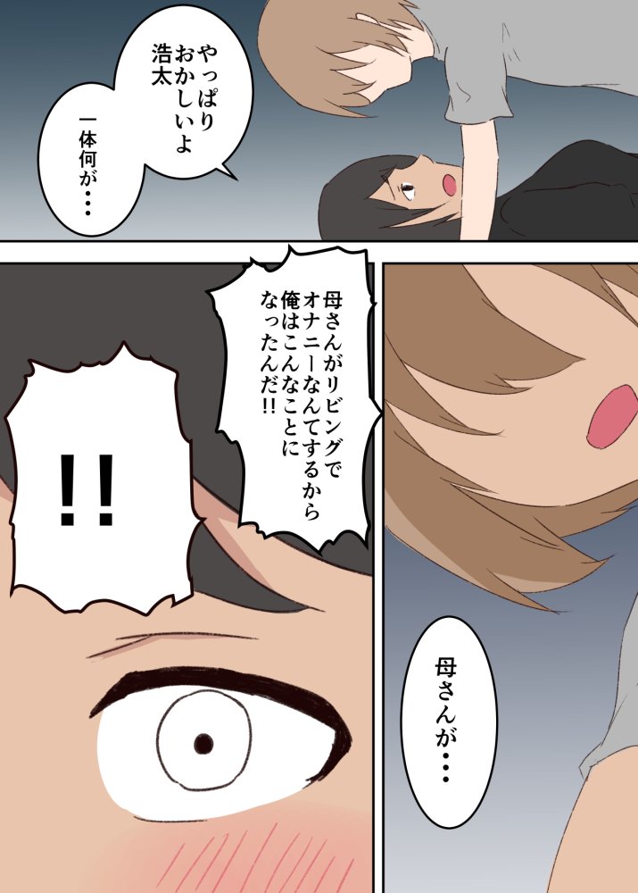 母子相姦漫画総まとめ 無料立ち読み15