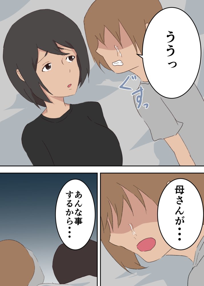 母子相姦漫画総まとめ 無料立ち読み18