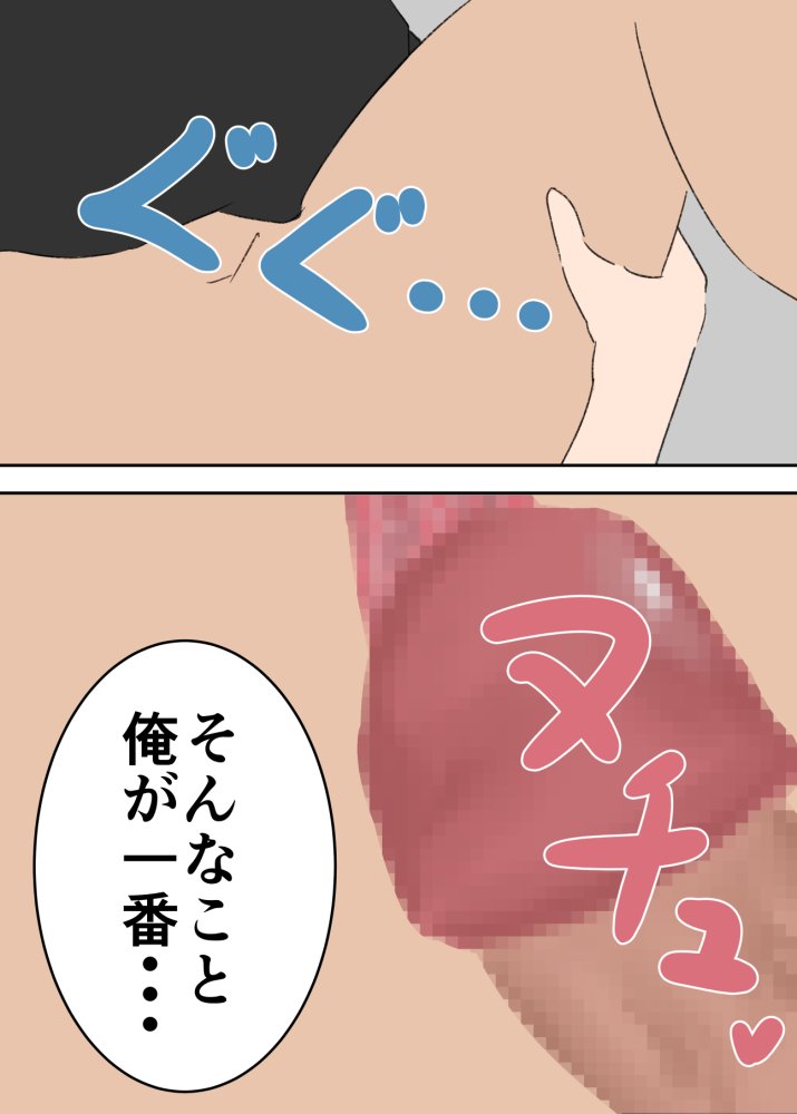 母子相姦漫画総まとめ 無料立ち読み23