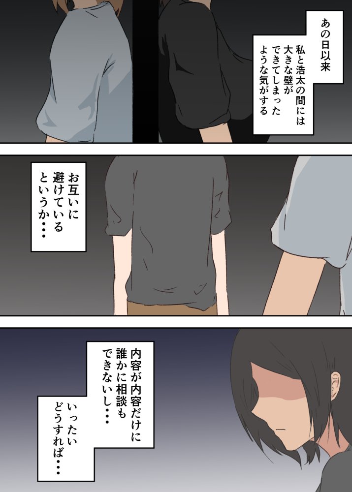 母子相姦漫画総まとめ 無料立ち読み29
