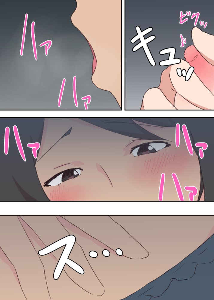 母子相姦漫画総まとめ 無料立ち読み32