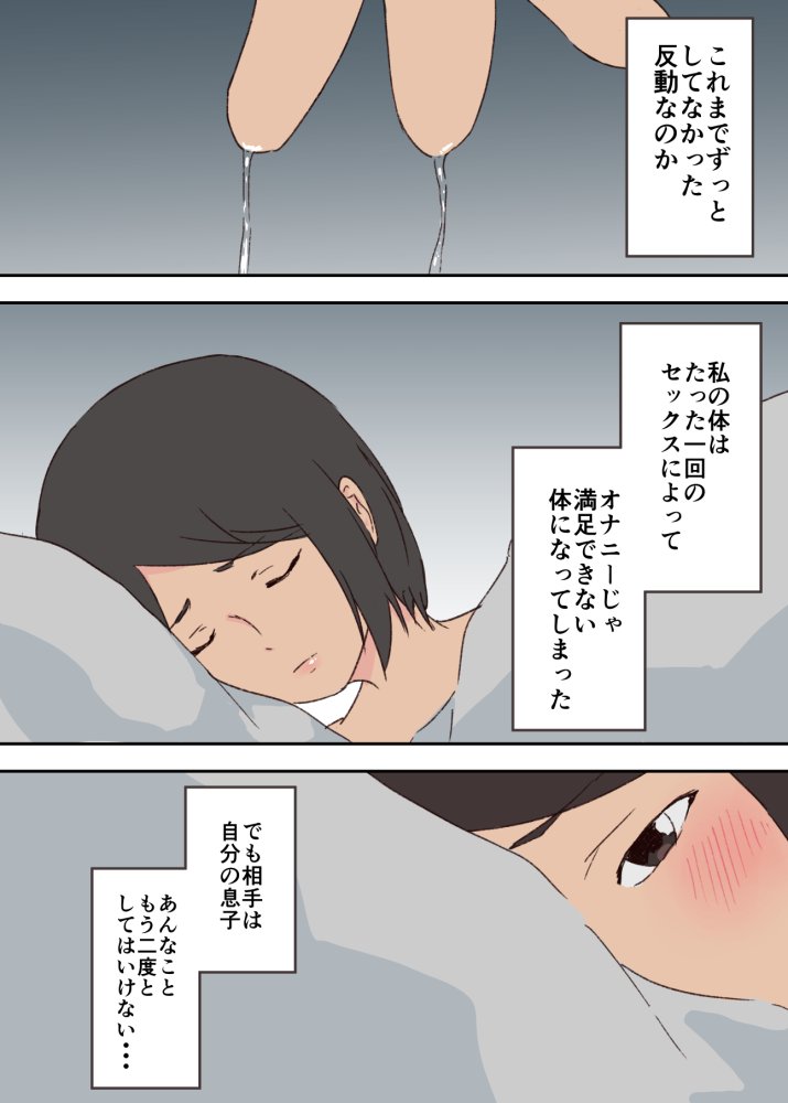 母子相姦漫画総まとめ 無料立ち読み35