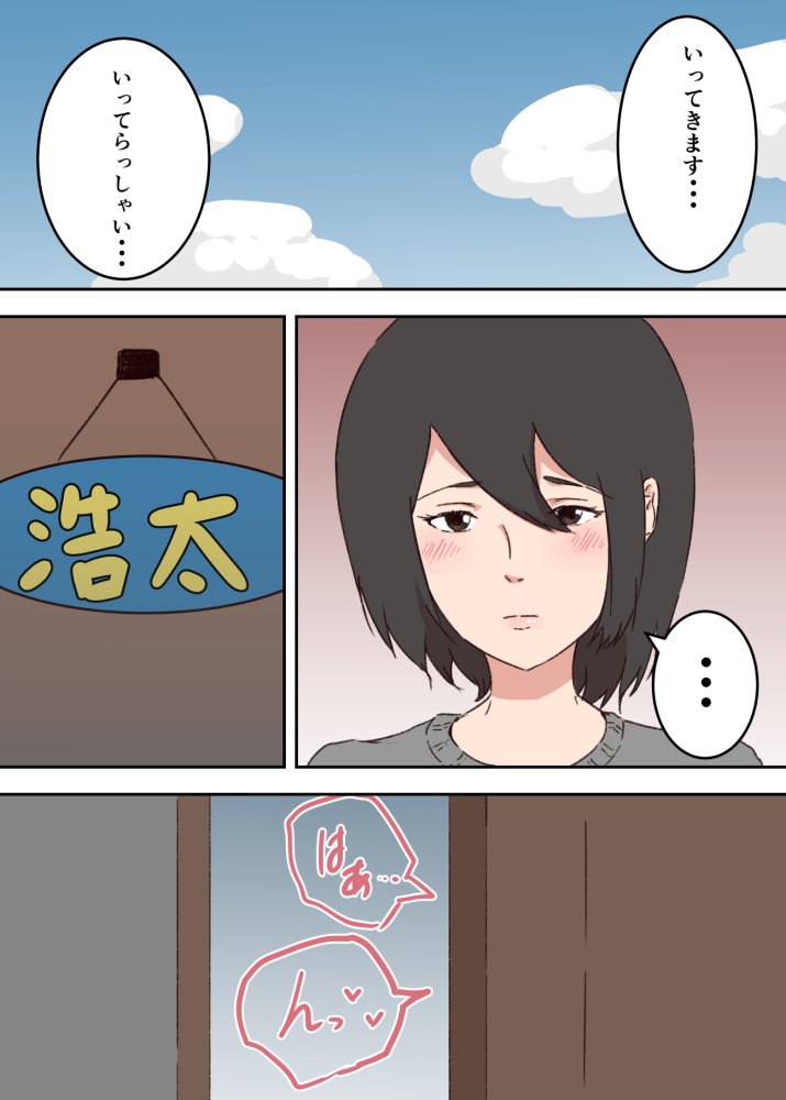 母子相姦漫画総まとめ 無料立ち読み36