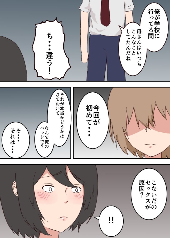母子相姦漫画総まとめ 無料立ち読み41