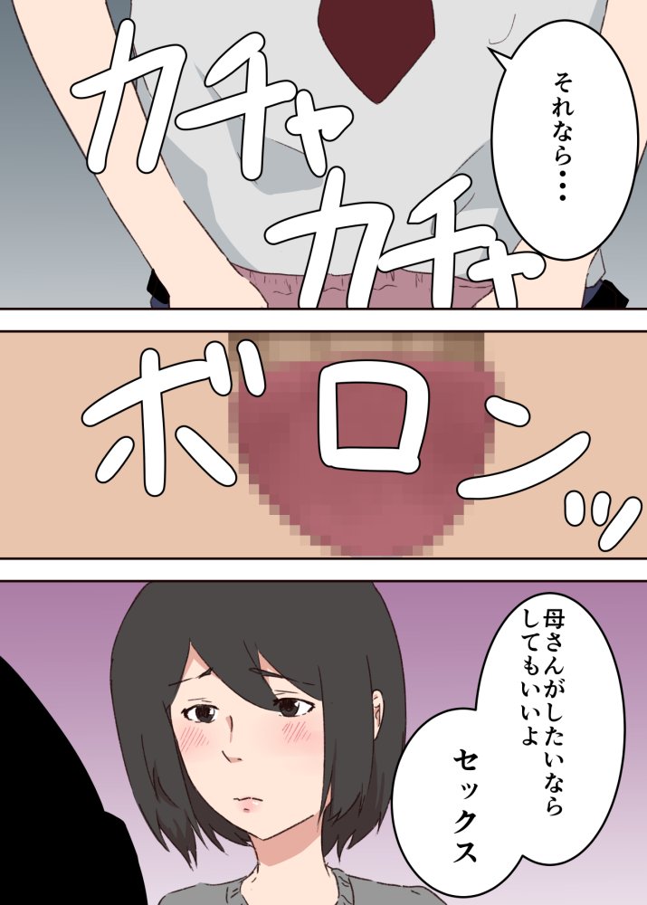 母子相姦漫画総まとめ 無料立ち読み42