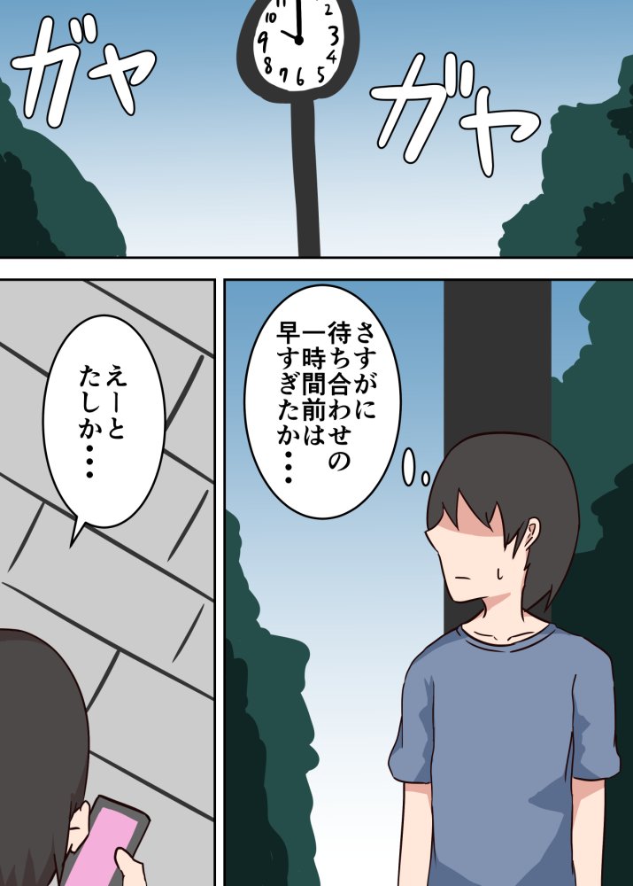 母子相姦漫画総まとめ 無料立ち読み54
