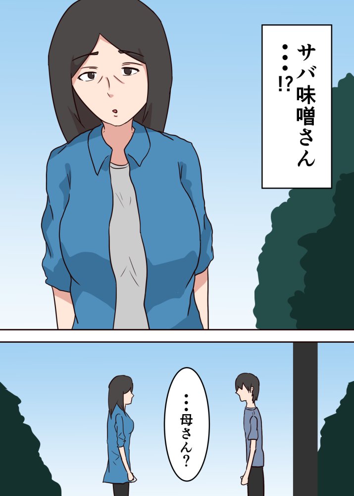 母子相姦漫画総まとめ 無料立ち読み56