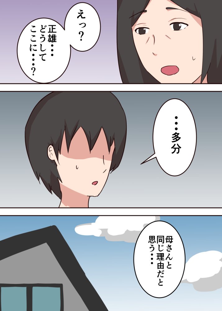 母子相姦漫画総まとめ 無料立ち読み57