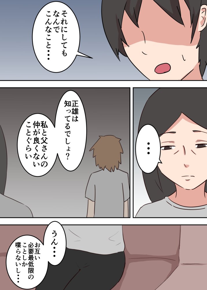 母子相姦漫画総まとめ 無料立ち読み59
