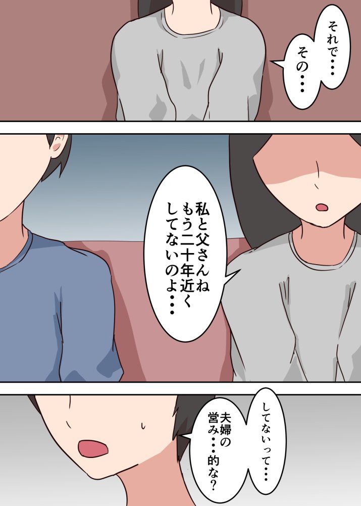 母子相姦漫画総まとめ 無料立ち読み60