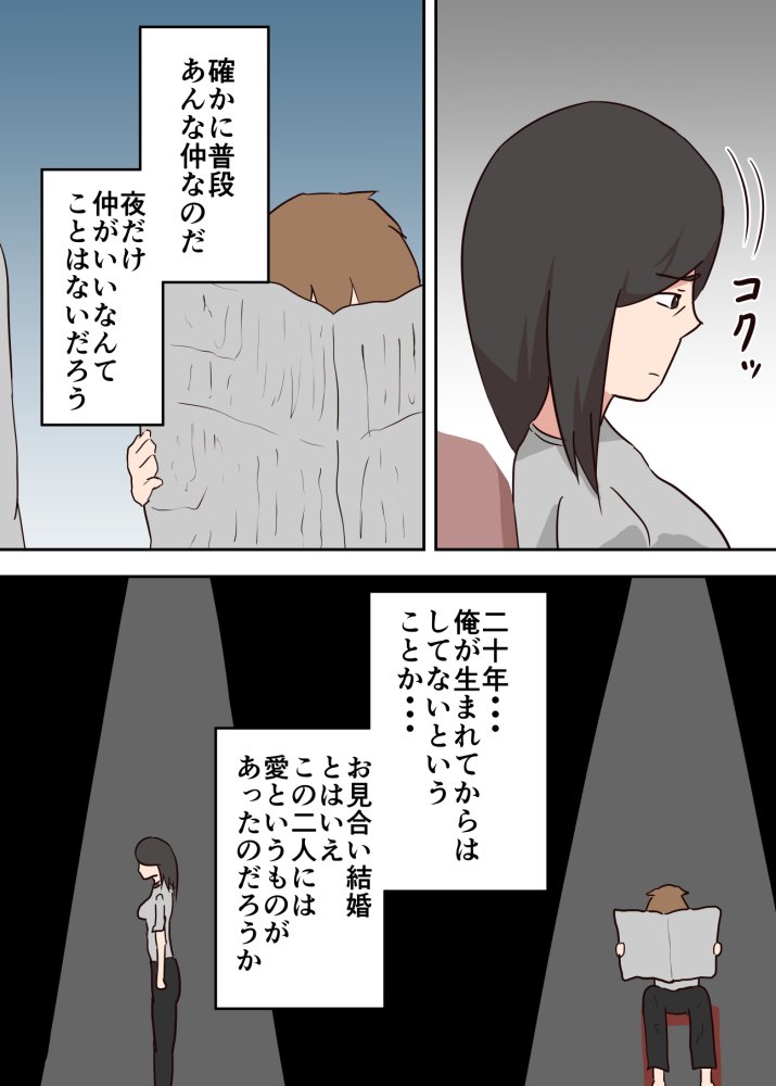 母子相姦漫画総まとめ 無料立ち読み61