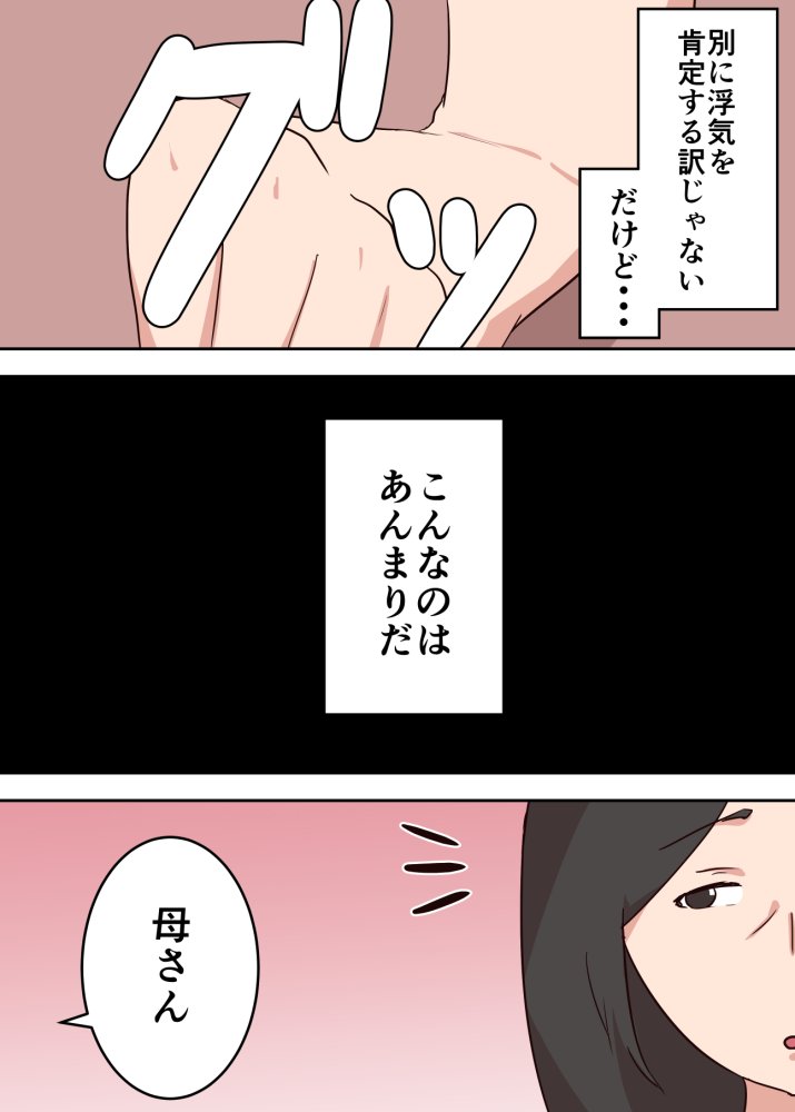 母子相姦漫画総まとめ 無料立ち読み62