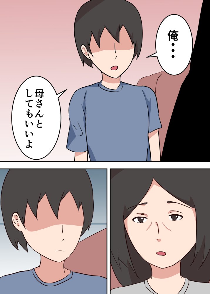母子相姦漫画総まとめ 無料立ち読み63