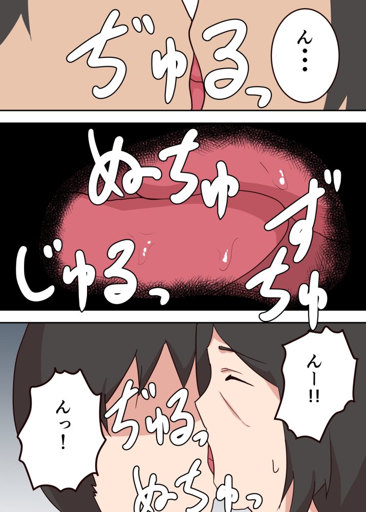 母子相姦漫画総まとめ 無料立ち読み65