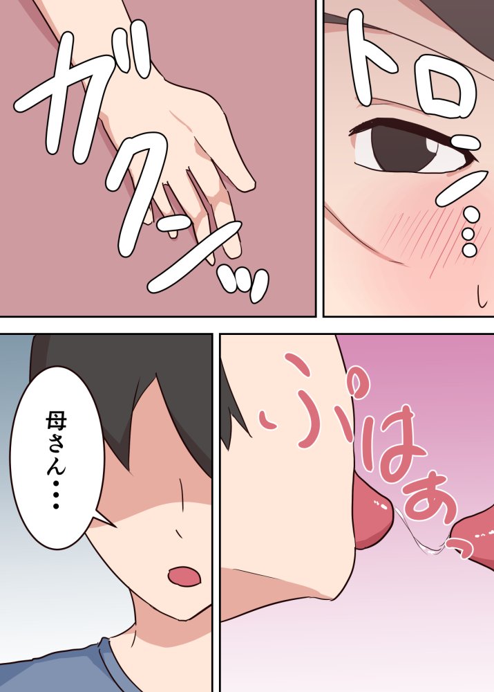 母子相姦漫画総まとめ 無料立ち読み66