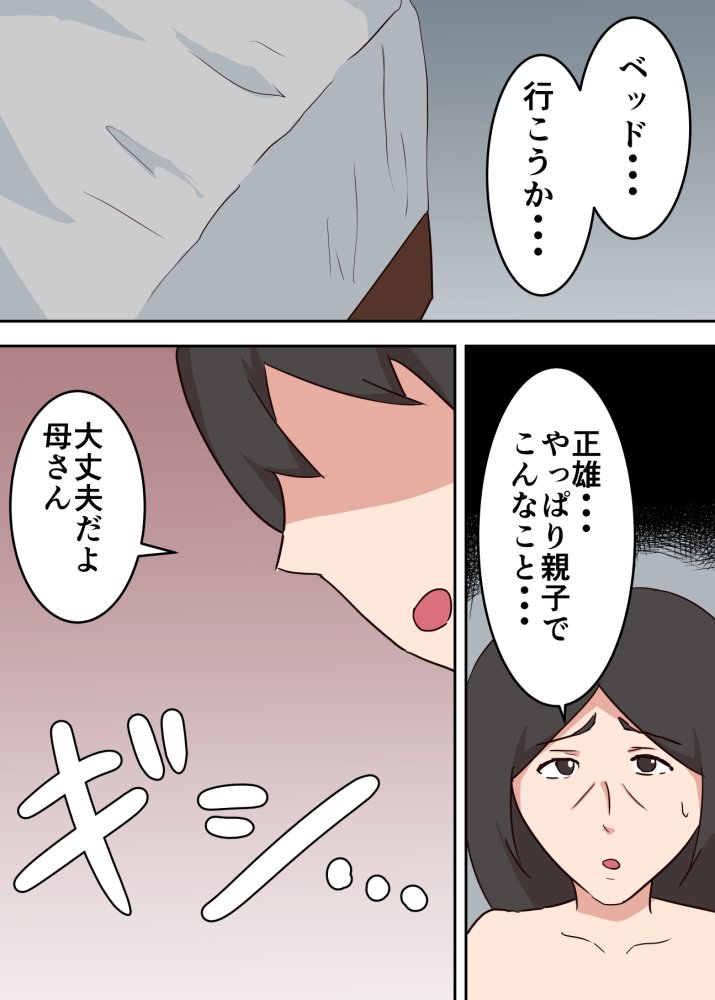 母子相姦漫画総まとめ 無料立ち読み67