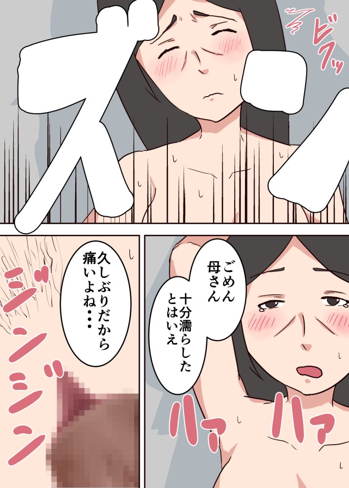 母子相姦漫画総まとめ 無料立ち読み69