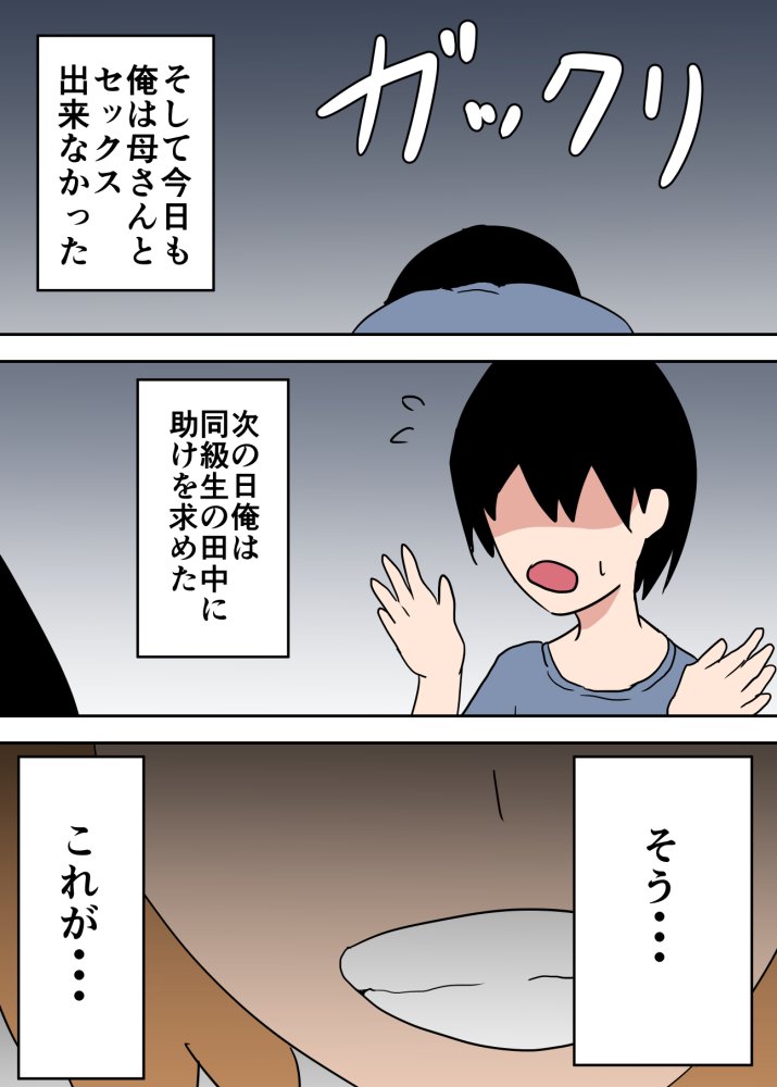 母子相姦漫画総まとめ 無料立ち読み76