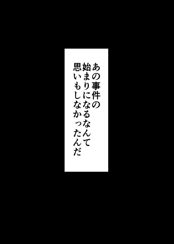 母子相姦漫画総まとめ 無料立ち読み77