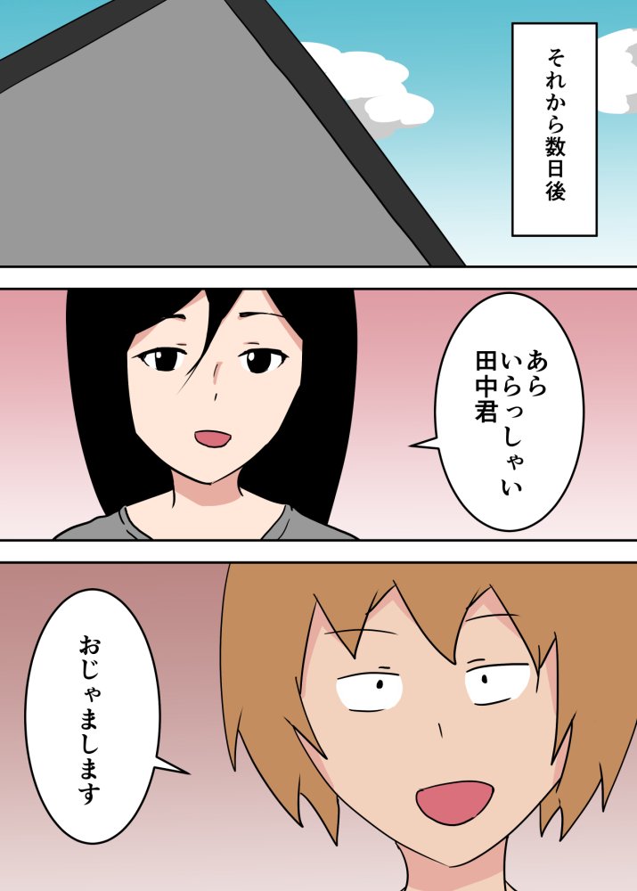 母子相姦漫画総まとめ 無料立ち読み78