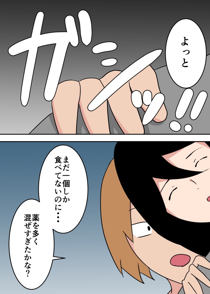 母子相姦漫画総まとめ 無料立ち読み82