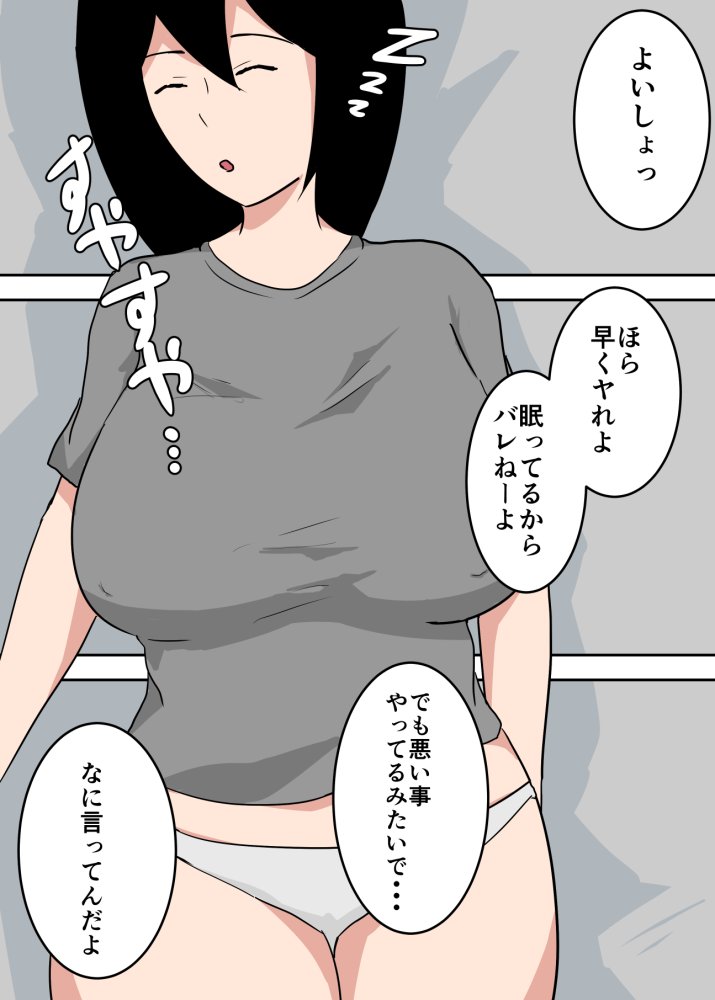 母子相姦漫画総まとめ 無料立ち読み84