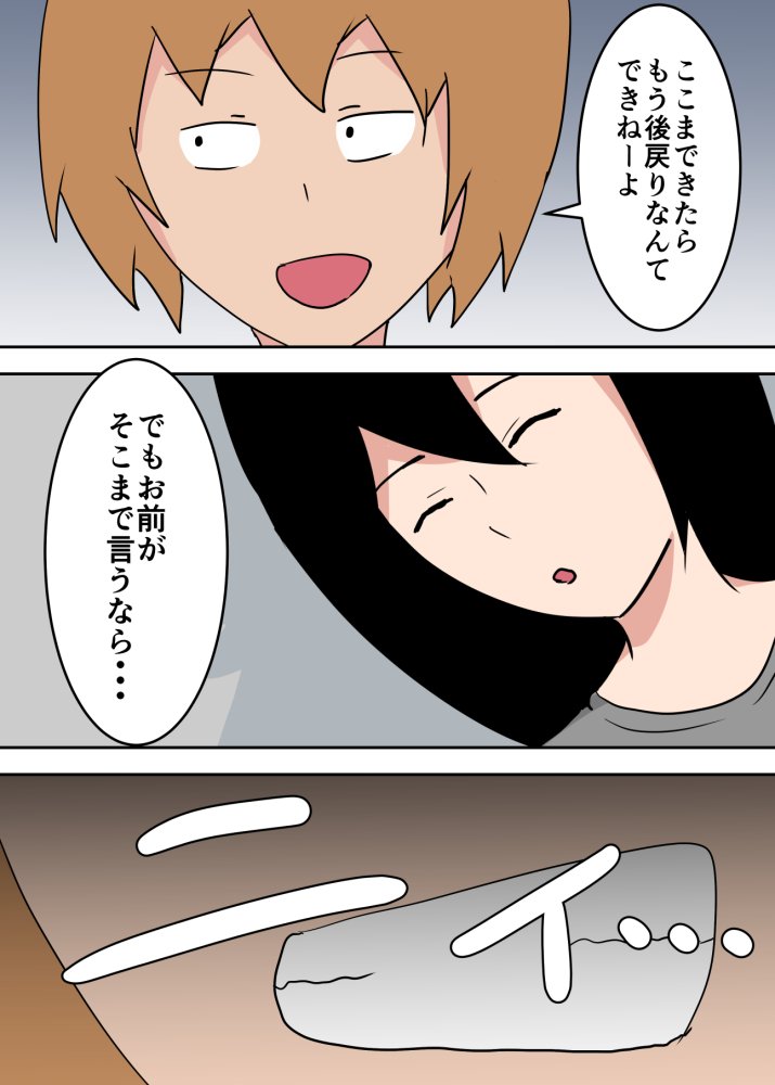 母子相姦漫画総まとめ 無料立ち読み85