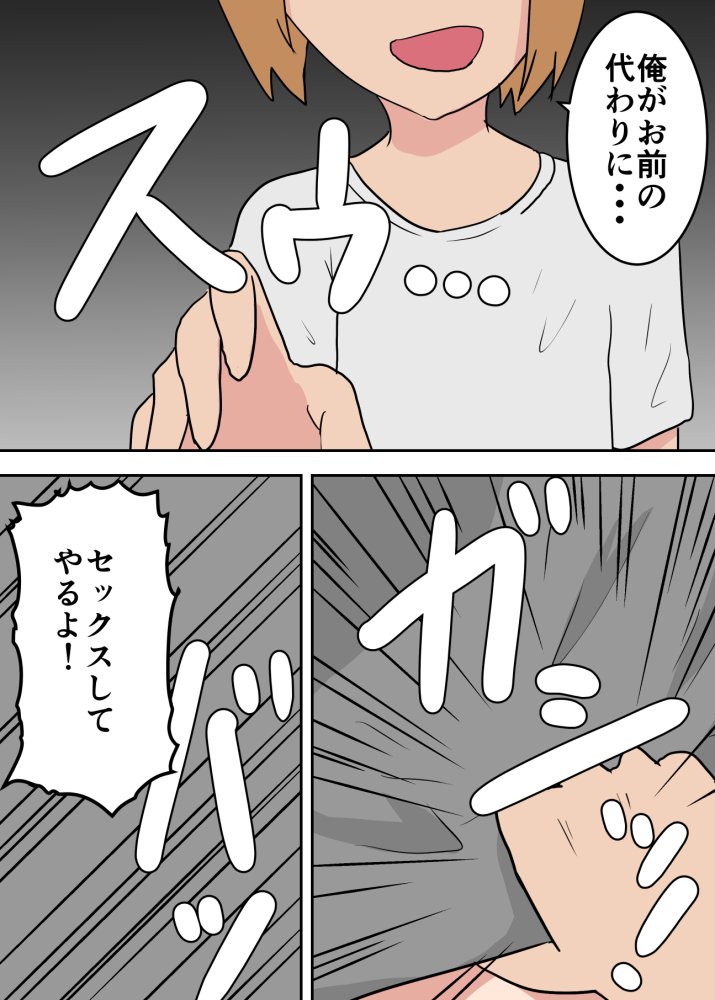 母子相姦漫画総まとめ 無料立ち読み86