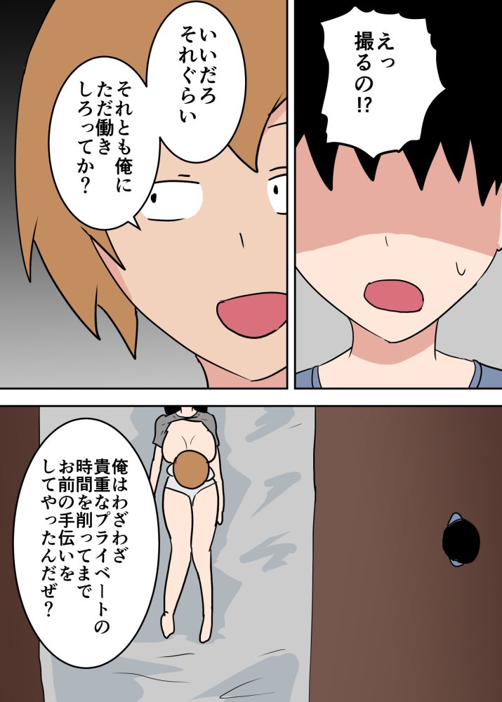 母子相姦漫画総まとめ 無料立ち読み89