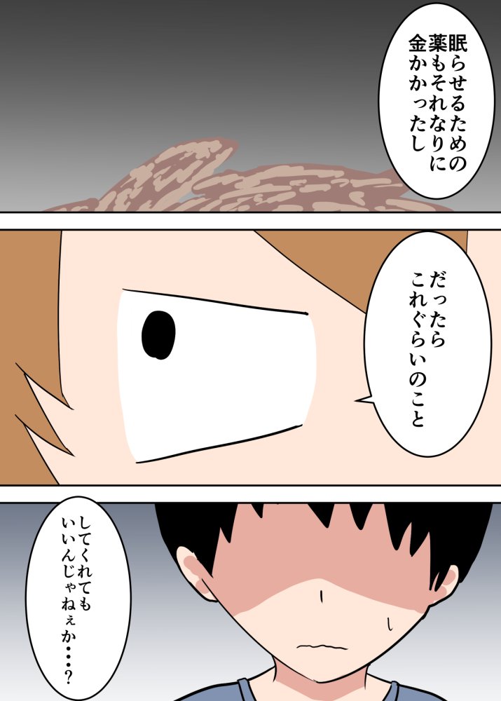 母子相姦漫画総まとめ 無料立ち読み90